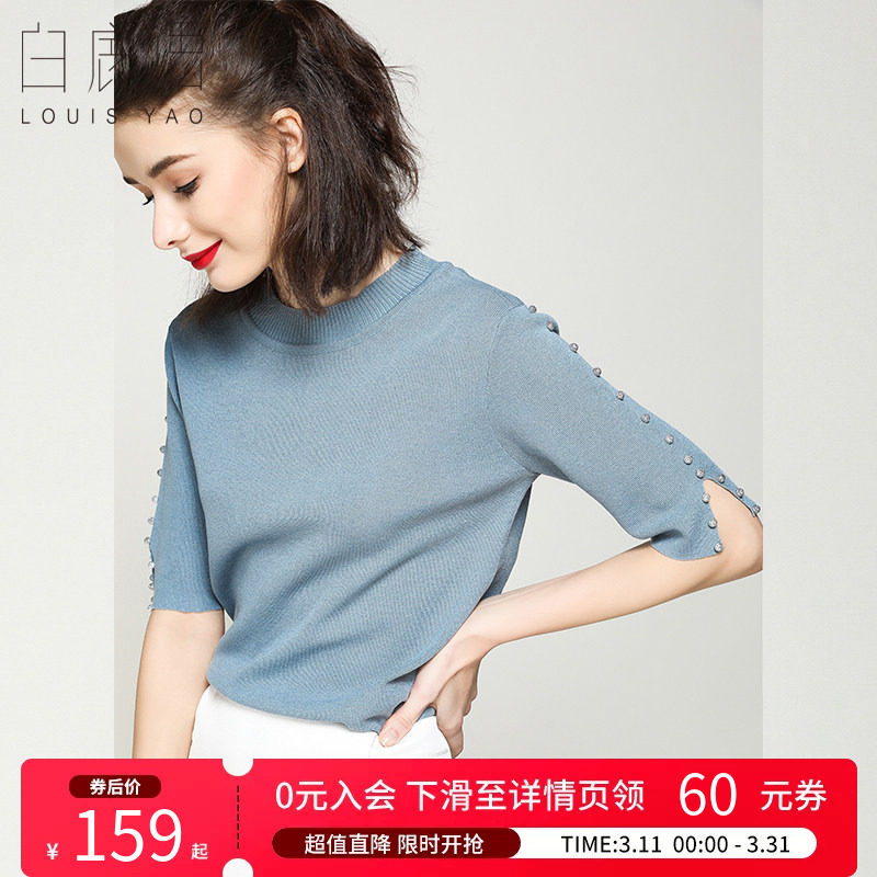白鹿语简约纯色五分袖针织衫春款钉珠宽松显瘦半袖打底衫T恤女