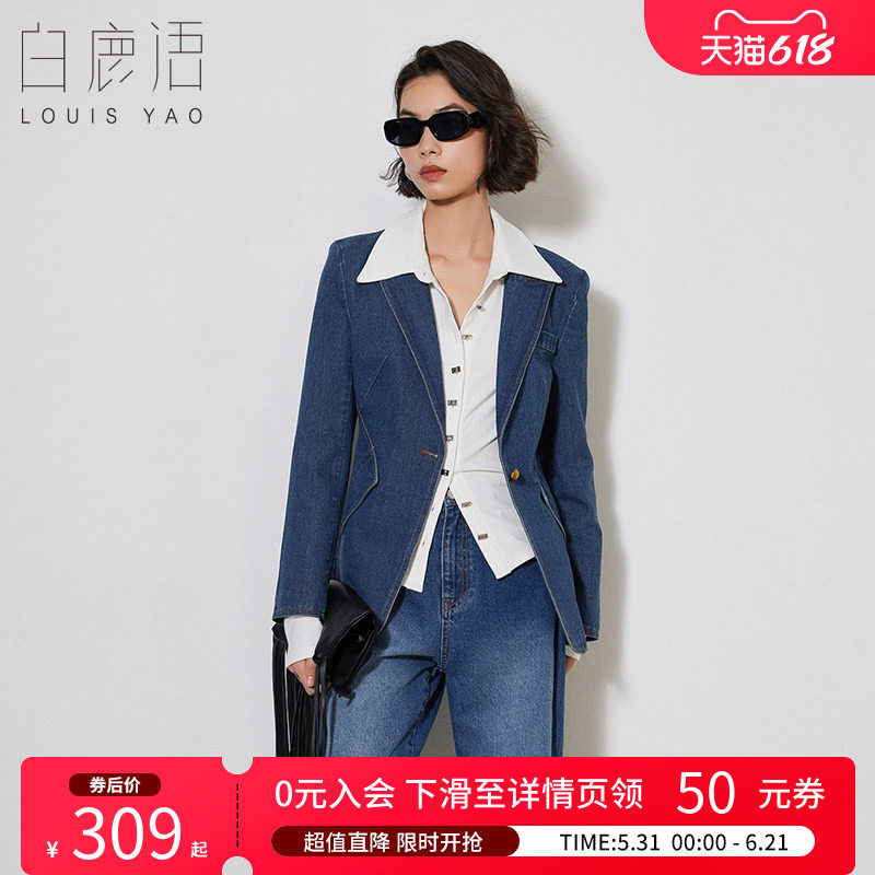 白鹿语气质一粒扣牛仔外套2025春款复古通勤翻领收腰长袖开衫女