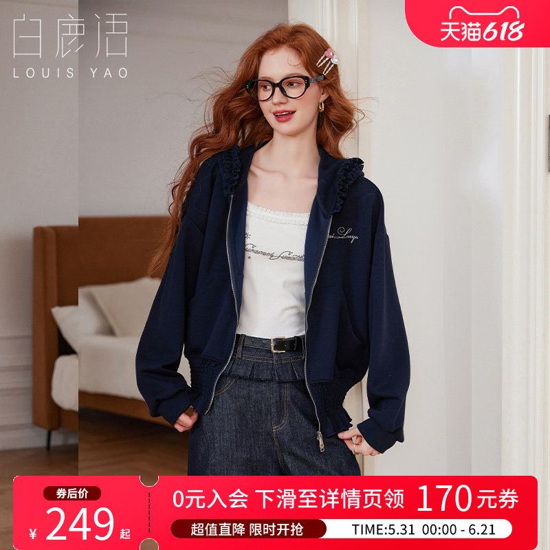 白鹿语 木耳花边连帽卫衣外套女 2026春秋miu系少女学院风上衣女