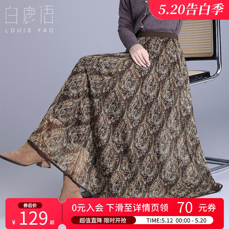 白鹿语优雅复古半身裙 2026春秋度假风高腰显瘦百搭长款A字裙
