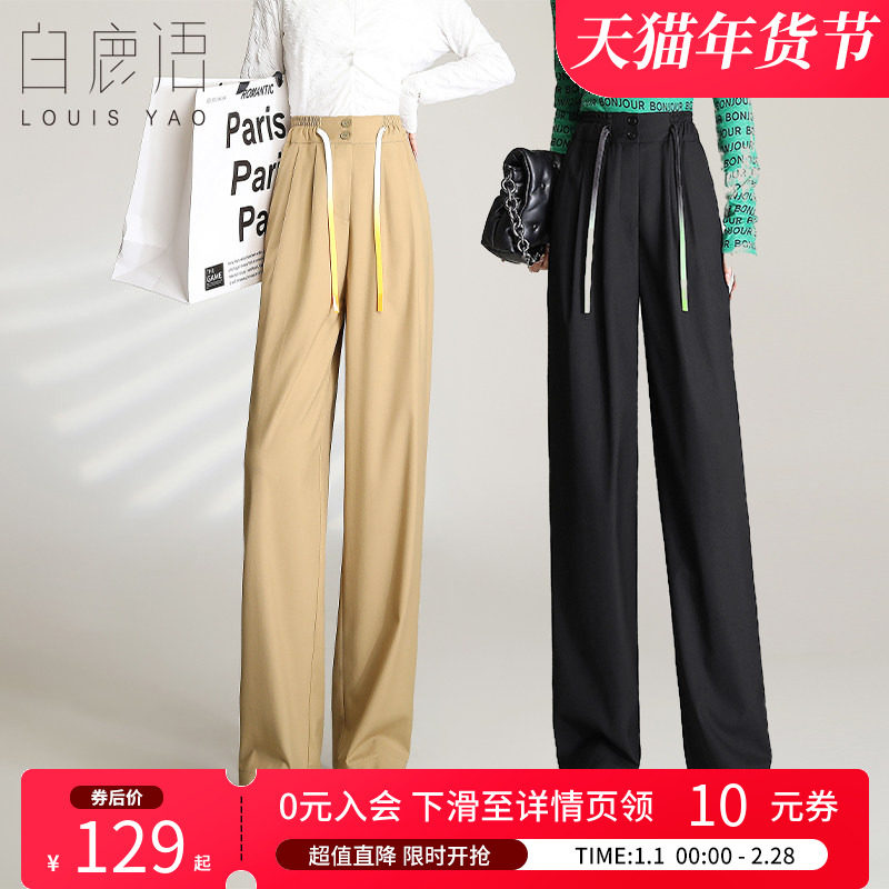 白鹿语时尚宽松直筒阔腿裤秋款设计感腰绳橡筋腰长裤休闲裤女显瘦,女装/女士精品,休闲裤,淘宝优惠券,粉丝福利购,淘宝优惠卷