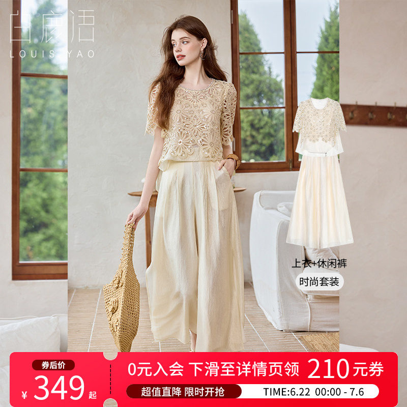 白鹿语 亮片镂空蕾丝2件套女 2026夏法式通勤约会阔腿裤女式套装