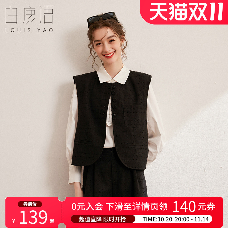 白鹿语简约慵懒风圆领提花马夹