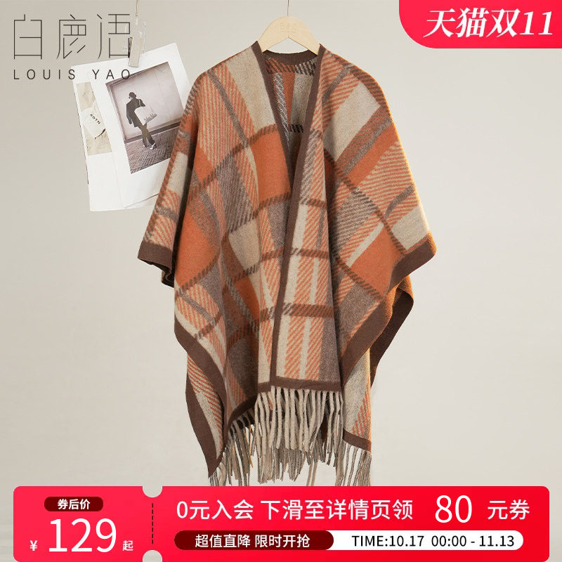 白鹿语美拉德风格子披肩
