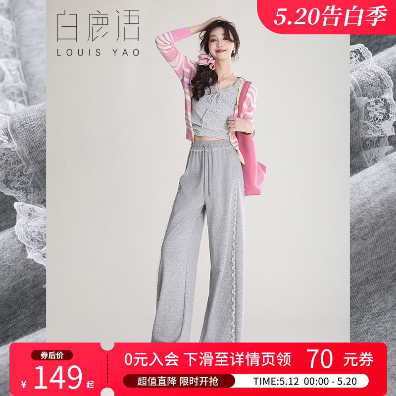 白鹿语韩系蕾丝花边阔腿裤春秋高腰垂感运动宽松休闲裤女