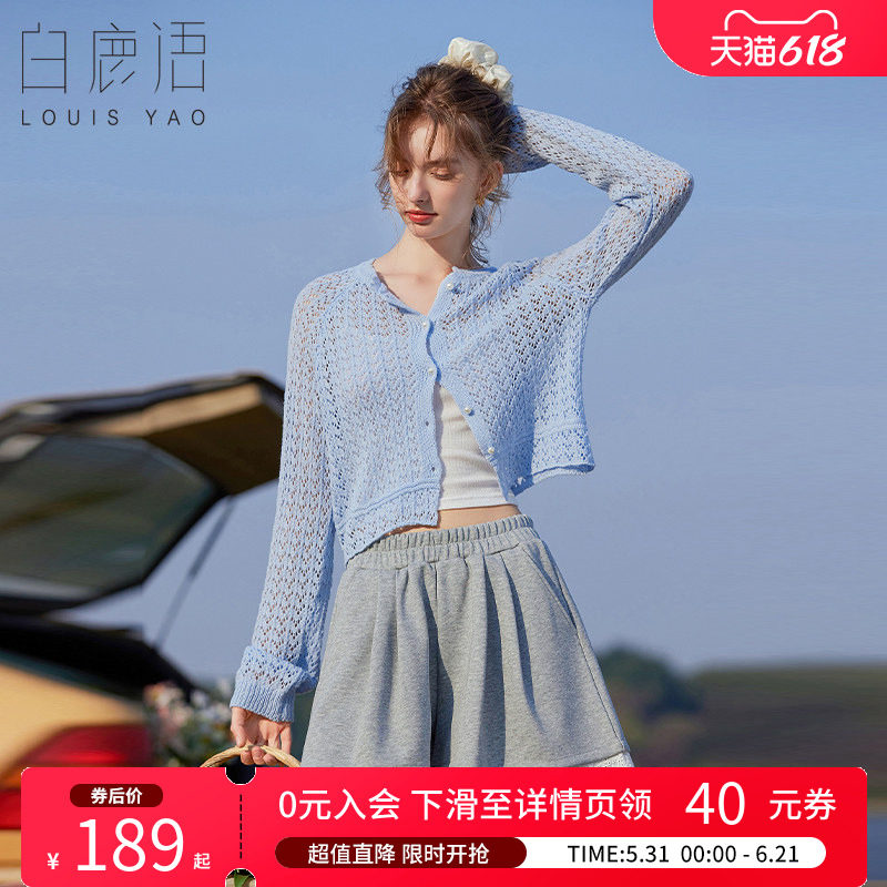 白鹿语外搭设计感开衫女薄款2025春季新款小众网织镂空长袖针织衫