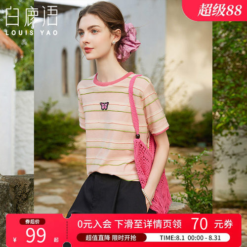 白鹿语韩系粉色条纹撞色蝴蝶上衣