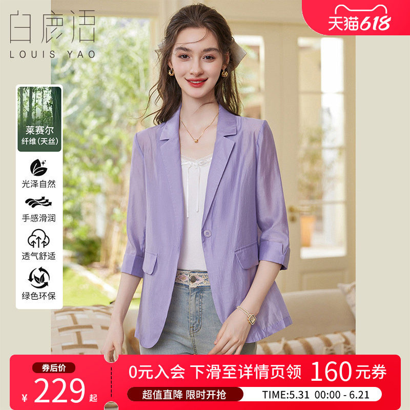 白鹿语轻熟优雅风紫色西装外套女 2026夏七分袖通勤薄款短款西服