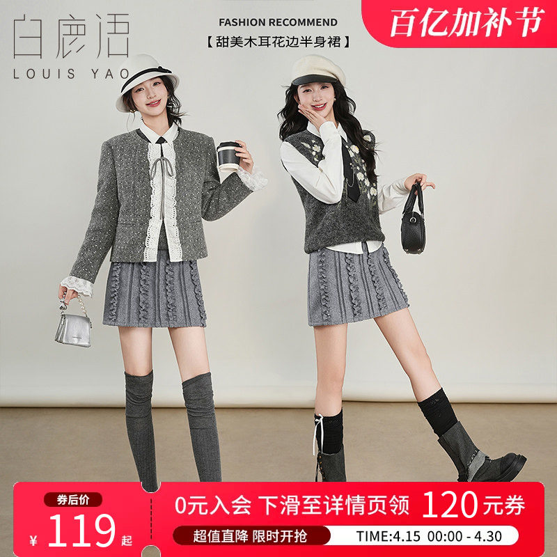 白鹿语甜辣木耳边拼接毛呢半身裙25秋冬新款高腰显瘦A字包臀短裙