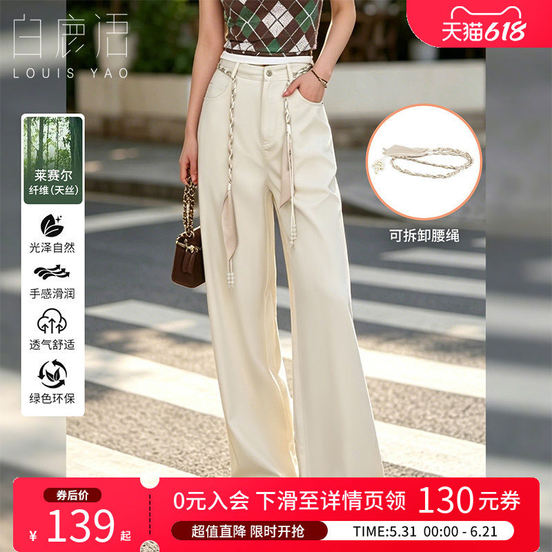 白鹿语 天丝混纺简约通勤直筒休闲裤女 2026夏可拆卸腰绳百搭长裤
