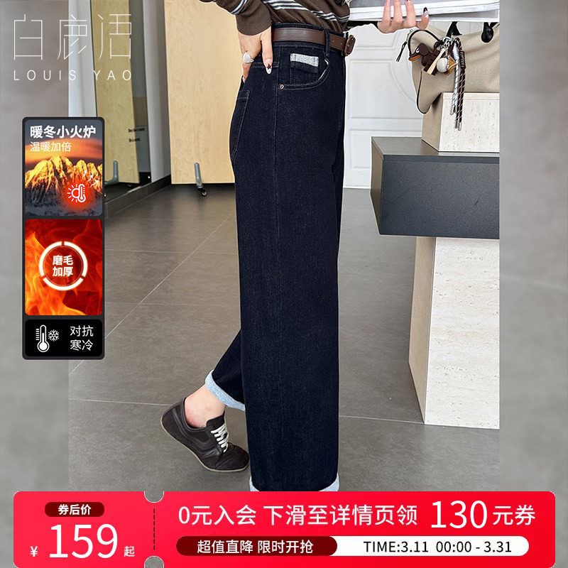 白鹿语复古丹宁蓝磨毛加厚牛仔裤25秋冬新款高腰显瘦直筒裤休闲裤