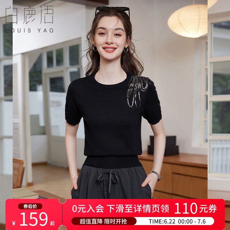 白鹿语 正肩短袖绣花针织衫女 2026夏微弹修身亮片刺绣套头上衣