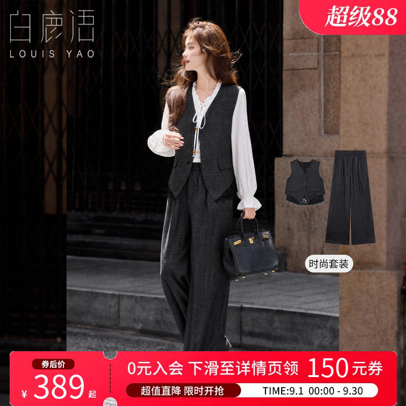 白鹿语内里拼接蕾丝马甲套装女