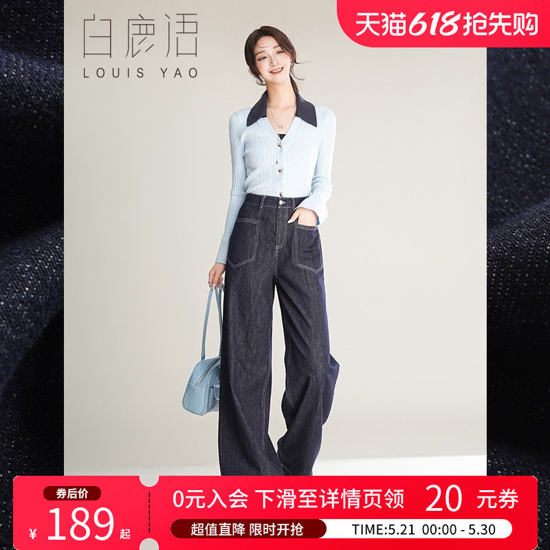 白鹿语深蓝色阔腿牛仔裤女2025春季新款慵懒高腰垂感小个子直筒裤