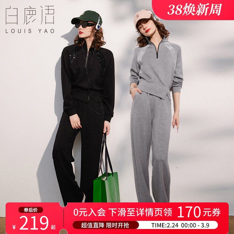 白鹿语气质亮片拼接时尚套装春季新款立领卫衣长裤两件套女