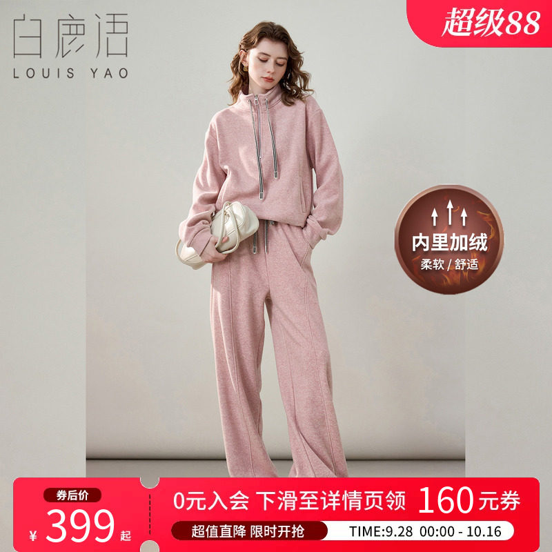 白鹿语松弛潮酷针织两件套女