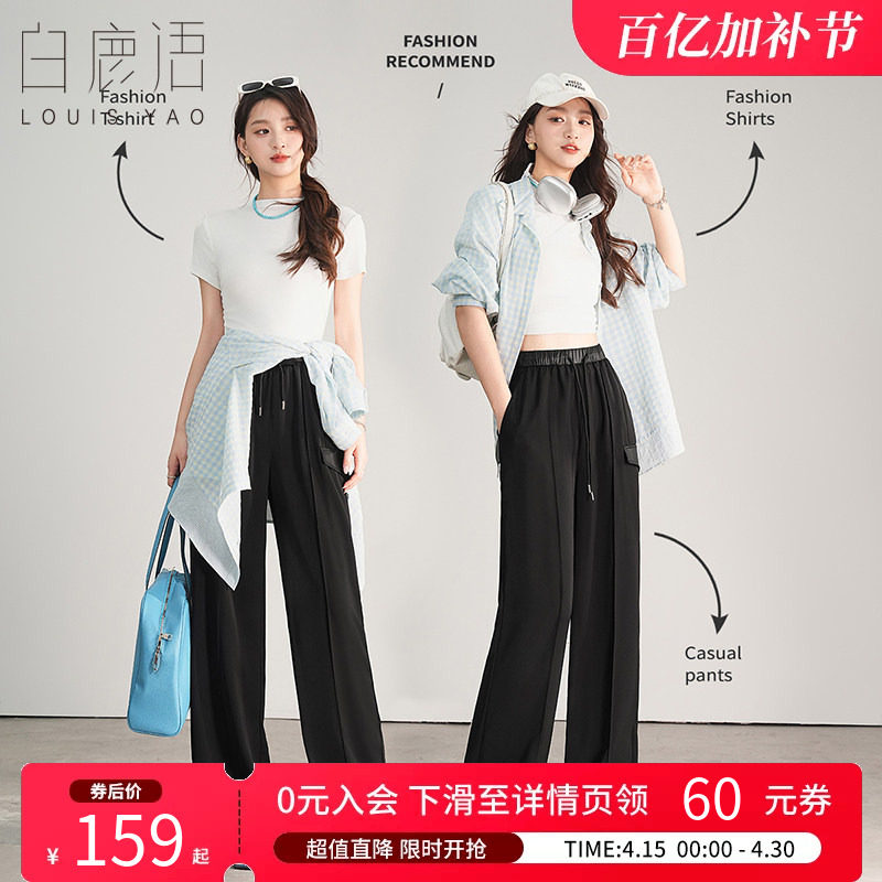 白鹿语 黑色直筒休闲裤女 2026夏宽松阔腿裤高腰长裤垂感西装裤