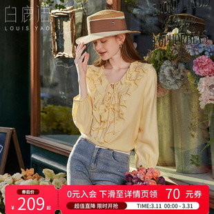 白鹿语法式甜美V领荷叶边衬衣26春新款长袖气质系带纯色上衣衬衫