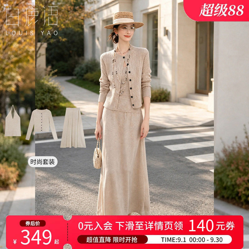 白鹿语慵懒松弛感针织三件套女