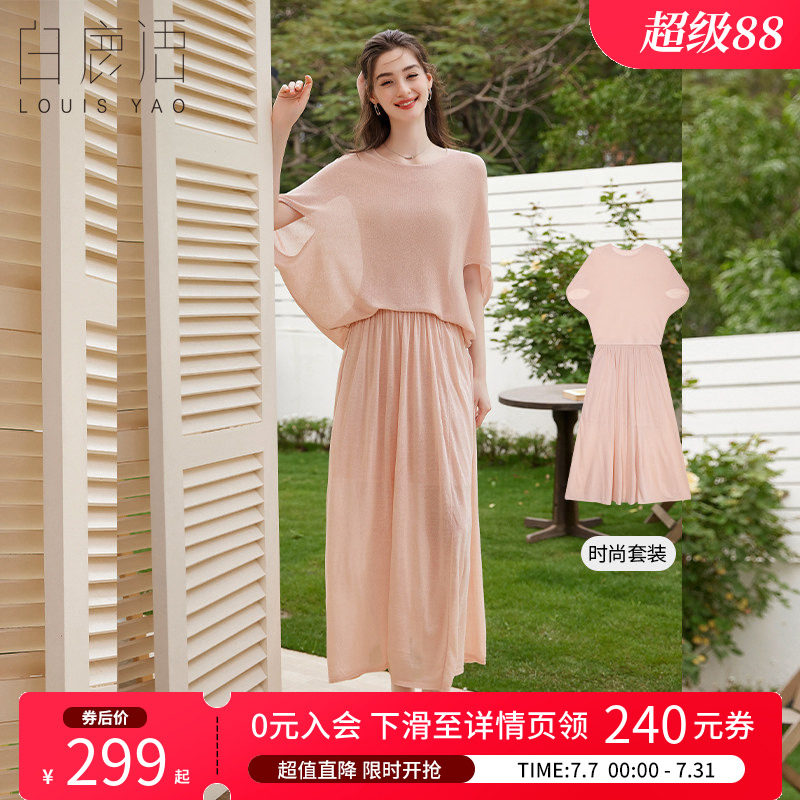 白鹿语 通勤优雅针织2件套女 2026夏蝙蝠袖罩衫松紧腰半裙套装薄
