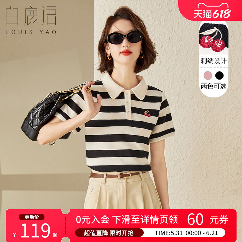白鹿语 学院风减龄条纹短袖T恤女 2026夏翻领针织衫刺绣正肩上衣