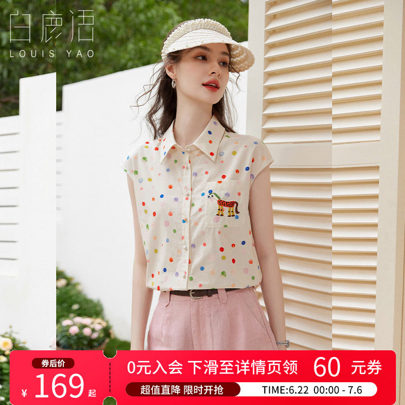 白鹿语彩虹波点童趣衬衫