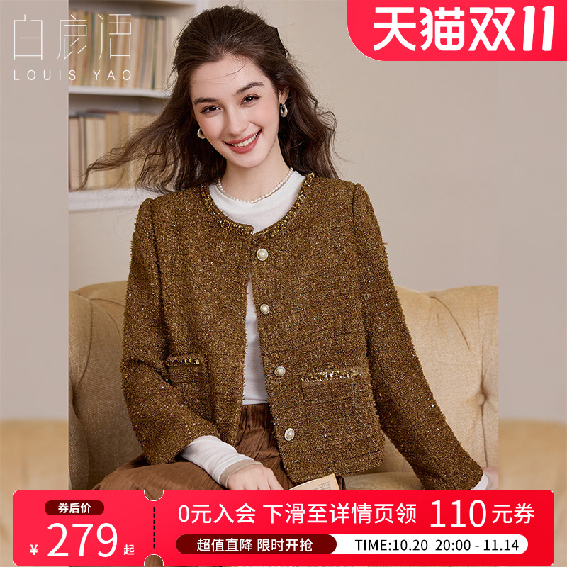 白鹿语优雅拼接钉珠粗花呢外套