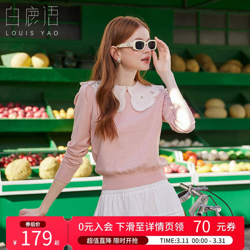 白鹿语甜美温柔花边翻领针织衫26春新款减龄少女百搭内搭外穿毛衣