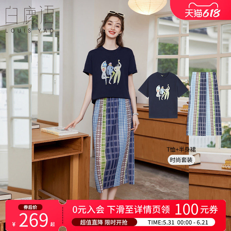 白鹿语夏减龄撞色格纹套装