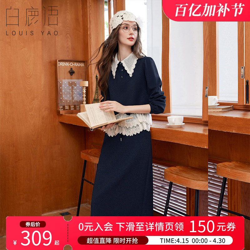 白鹿语 韩系蕾丝拼接套装女 撞色假两件卫衣女中长款半身裙2件套