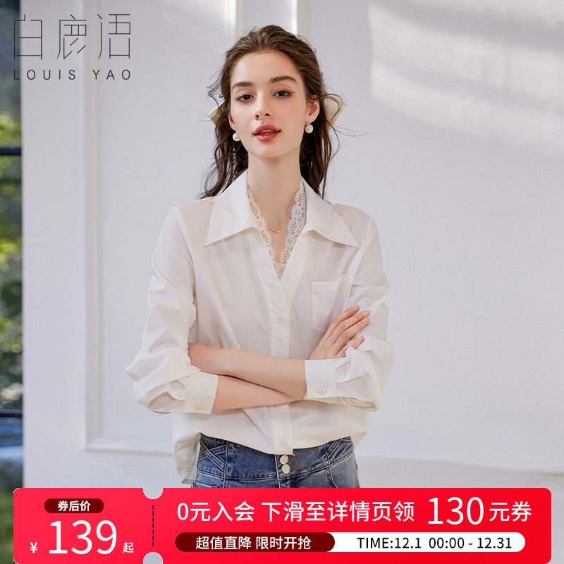 白鹿语浪漫拼接蕾丝衬衫2025春季新款气质翻领单排扣百搭衬衣女