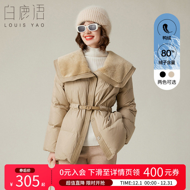 白鹿语常规翻领拼接羽绒服