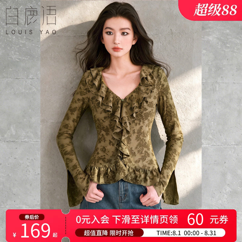 白鹿语复古V领荷叶边长袖T恤女