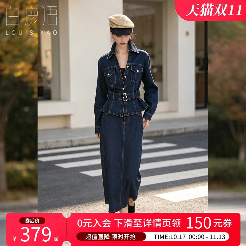 白鹿语优雅工装风牛仔套装女