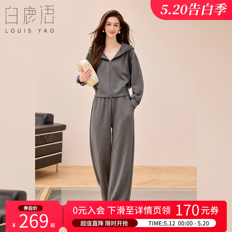 白鹿语 灰色休闲运动套装女 2026春连帽拉链卫衣外套直筒裤两件套
