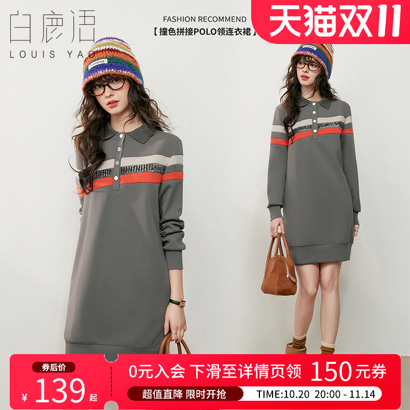 白鹿语休闲撞色拼接翻领连衣裙
