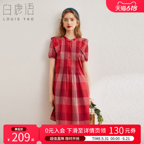 白鹿语复古格纹全棉裙子