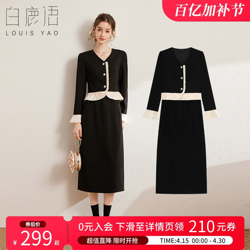 白鹿语小香气质黑色两件套春秋款V领拼色花边短外套半身裙女套装