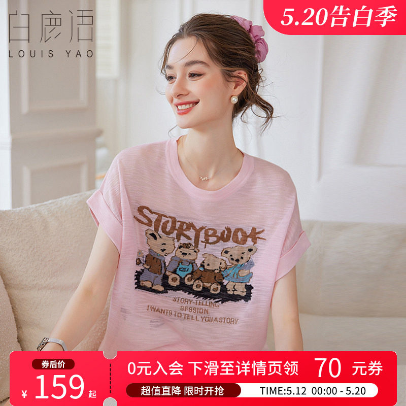 白鹿语洋气减龄提花短袖针织衫女夏款百搭薄款T恤宽松上衣