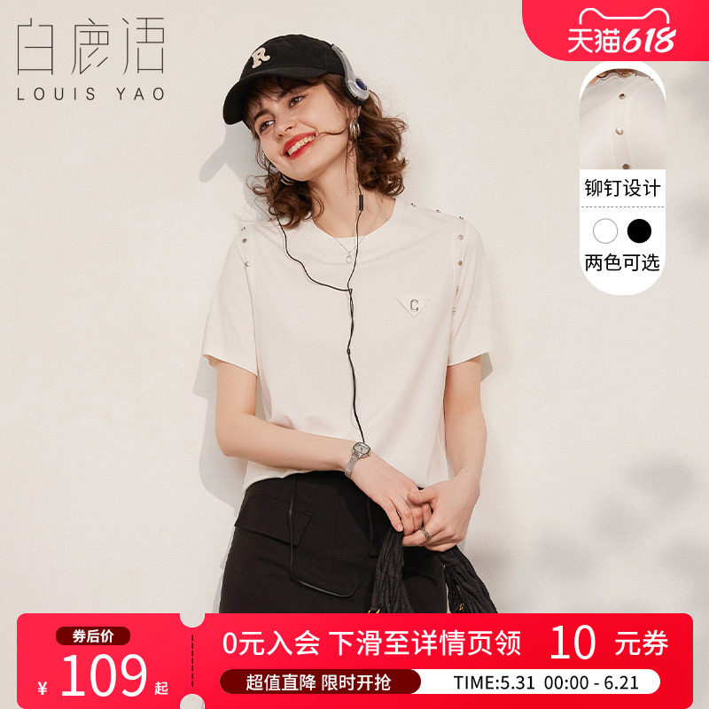 白鹿语休闲简约铆钉装饰短袖T恤夏季圆领纯色个性时尚百搭女式T恤