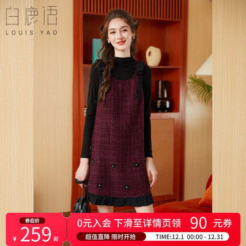 白鹿语小香风背心连衣裙打底上衣两件套25秋冬新款气质减龄套装裙