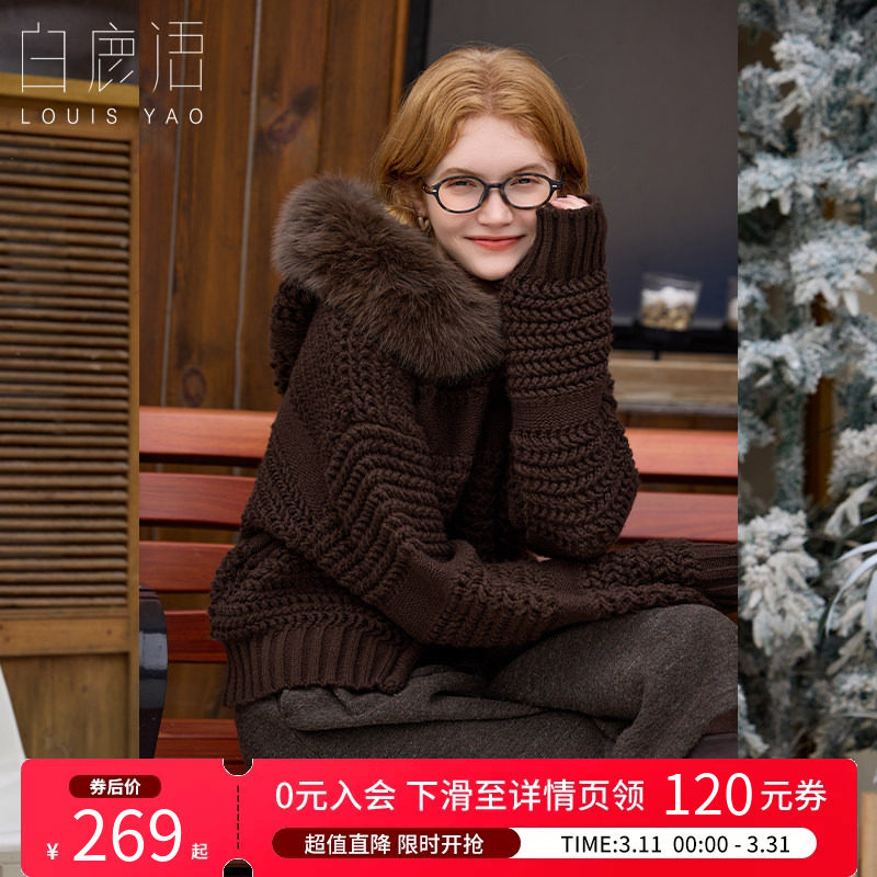 白鹿语慵懒风连帽针织开衫25秋冬新款宽松毛领纯色拉链毛织外套