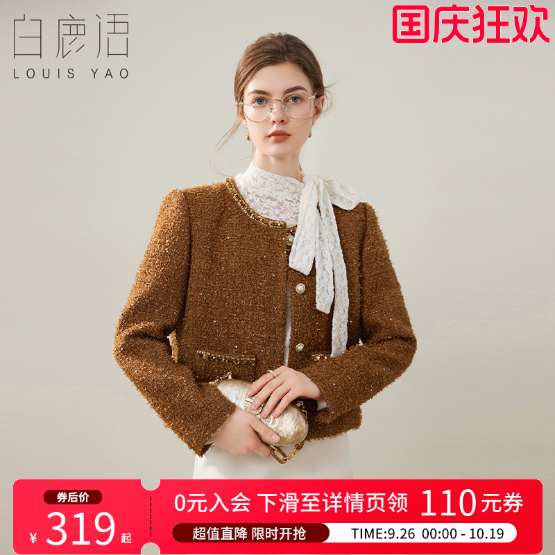 白鹿语优雅拼接钉珠粗花呢外套