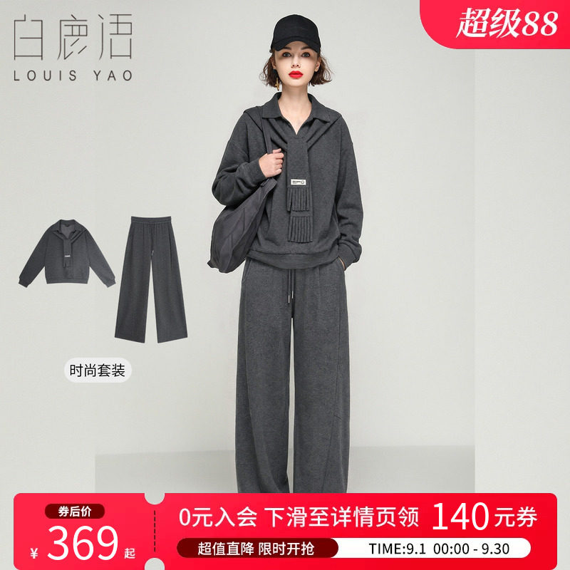 白鹿语甜酷松弛感针织两件套女