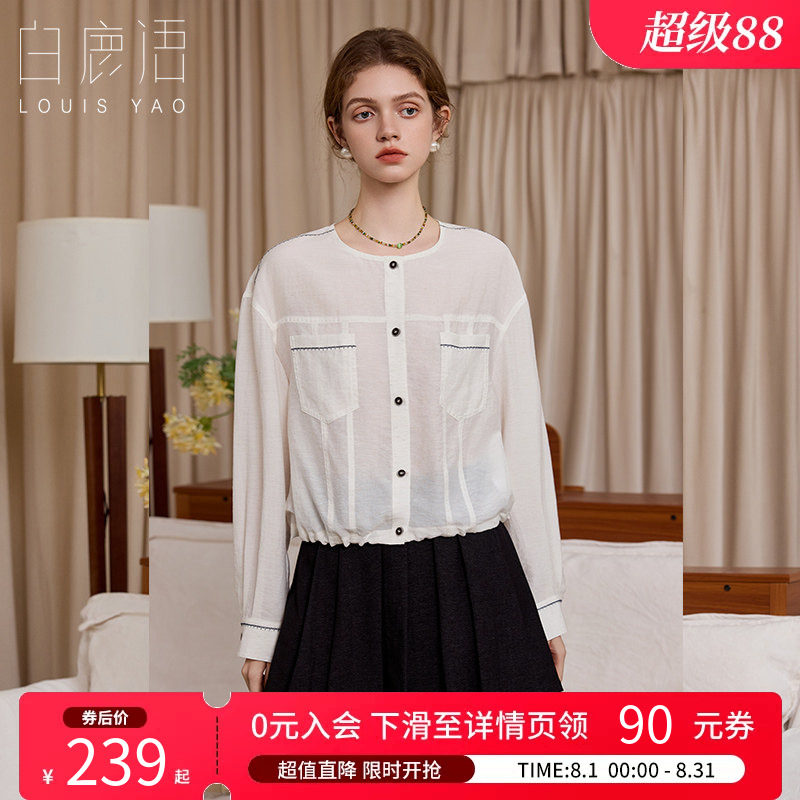 白鹿语松弛感简约撞色外套女