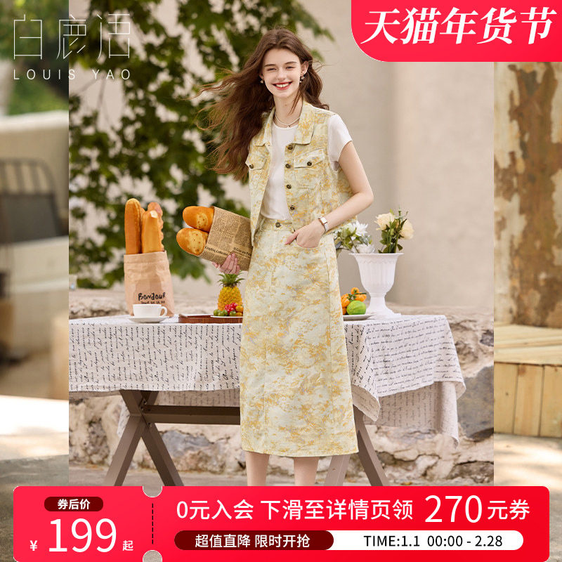 白鹿语复古气质提花两件套25夏新款翻领马甲开衫长半裙女开叉套装,女装/女士精品,时尚套装,淘宝优惠券,粉丝福利购,淘宝优惠卷