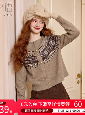 白鹿语复古提花撞色针织开衫25秋冬新款设计感小众减龄百搭毛衣
