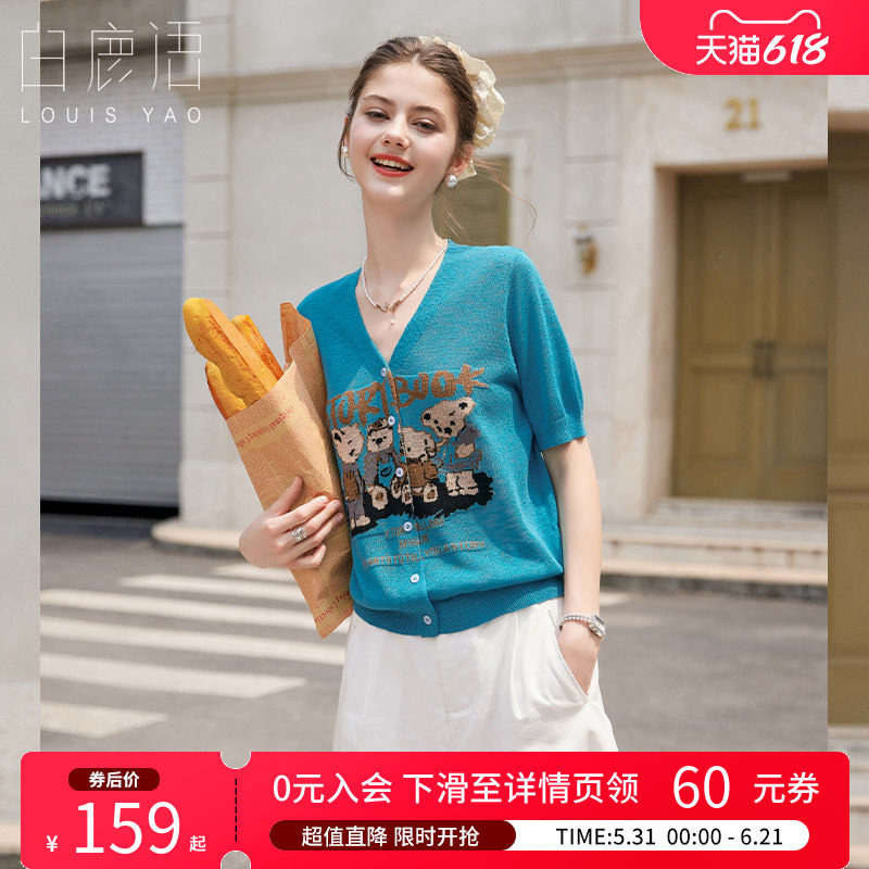 白鹿语 甜美减龄撞色提花针织衫女 2026夏V领短袖单排扣开衫上衣