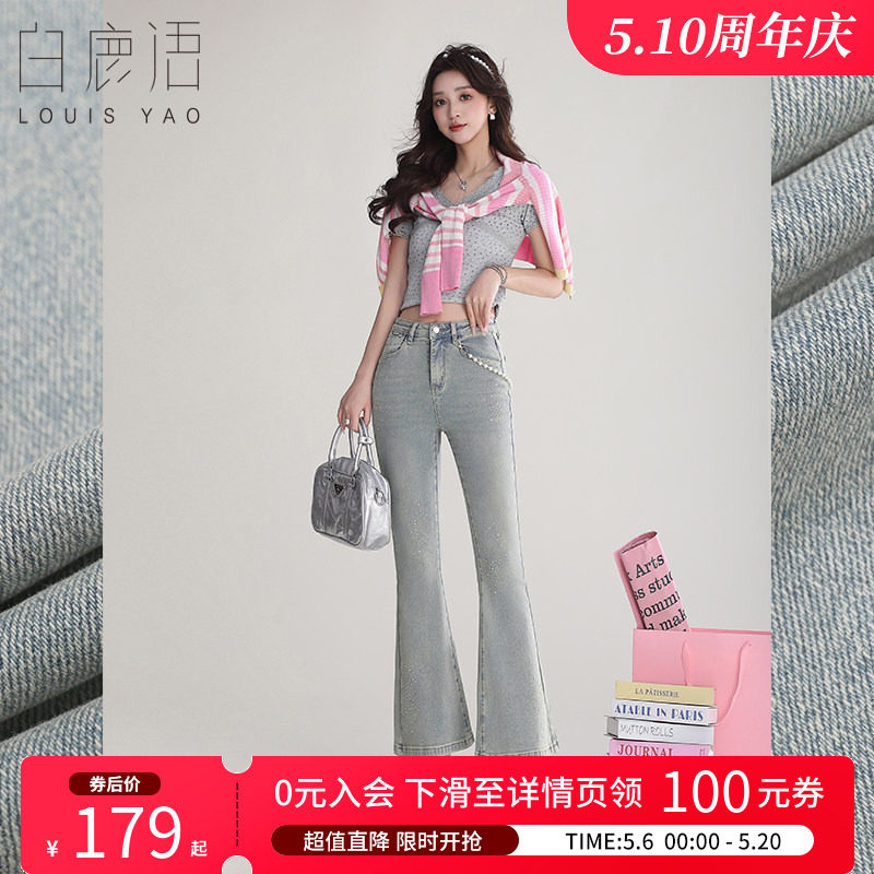 白鹿语高街烫钻微喇牛仔裤女春夏复古高腰显瘦修身喇叭裤九分裤