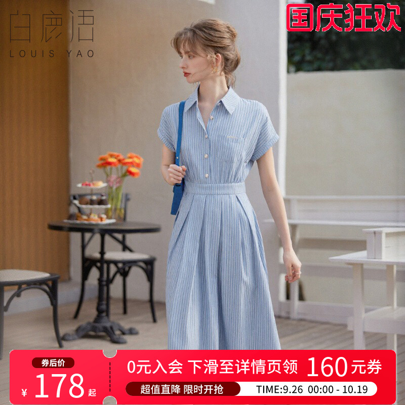 白鹿语文艺气质蓝色条纹裙